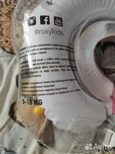 Круг на шею для купания