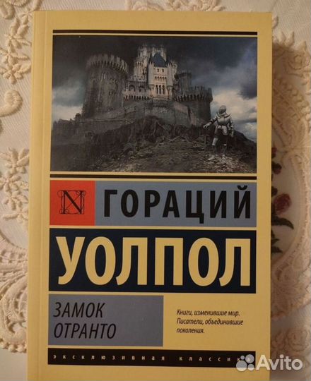 Книги, классическая литература