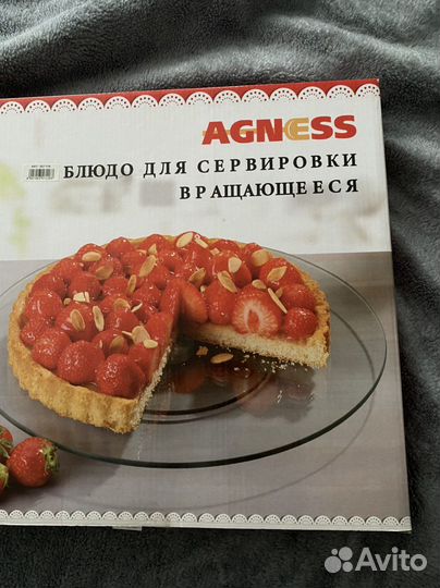 Блюдо для сервировки