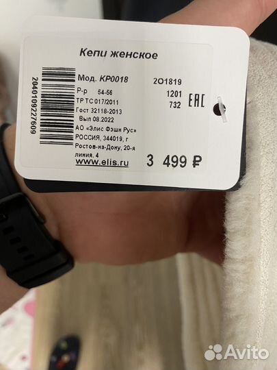 Новая шапка elis