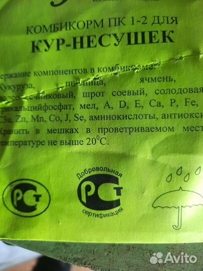 Комбикорм для кур несушек