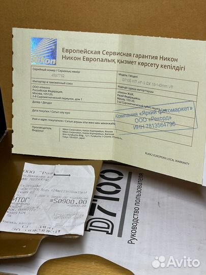 Фотоаппарат Nikon d7100