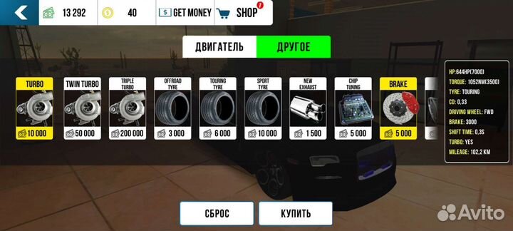 Машина car parking