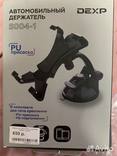 Держатель в машину