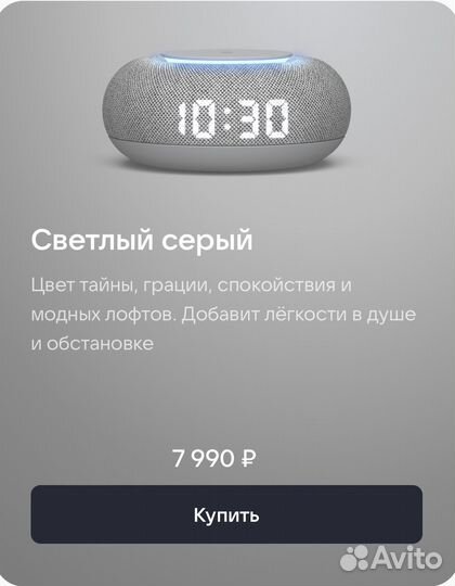 Умная колонка Маруся мини новая