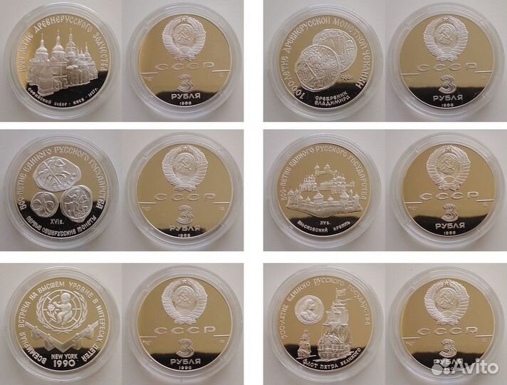 Полный набор 12х 3 рубля серебро СССР пруф