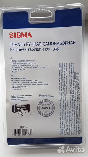 Печать, штамп самоноборные