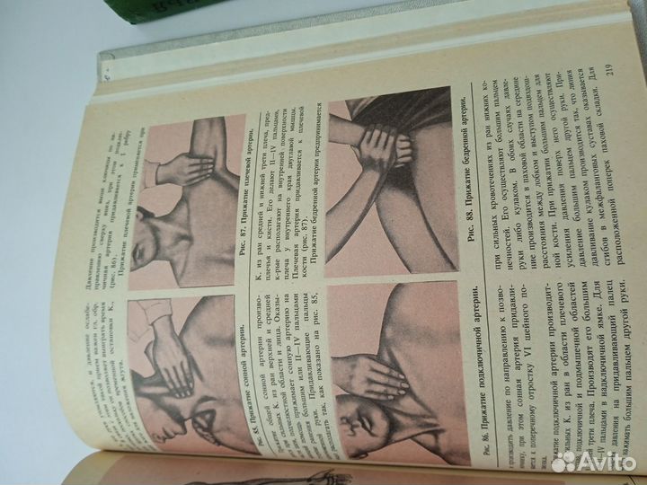 Энциклопедия здоровья. 1992г. Автор Покровский