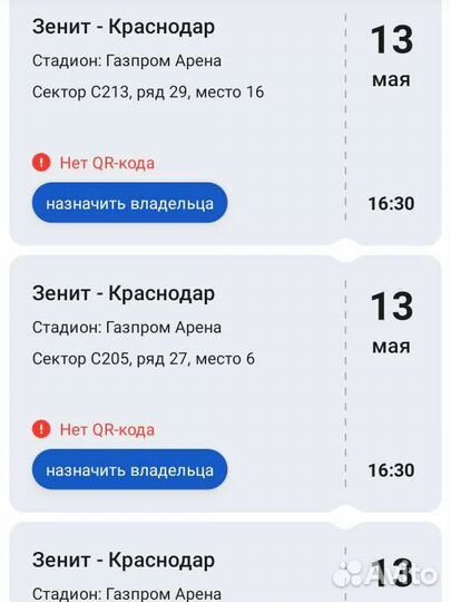 Билеты на фк Зенит фк Краснодар