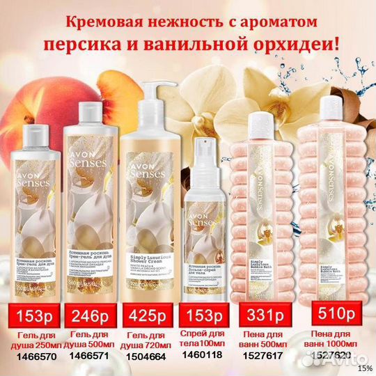 Гель для душа, пена