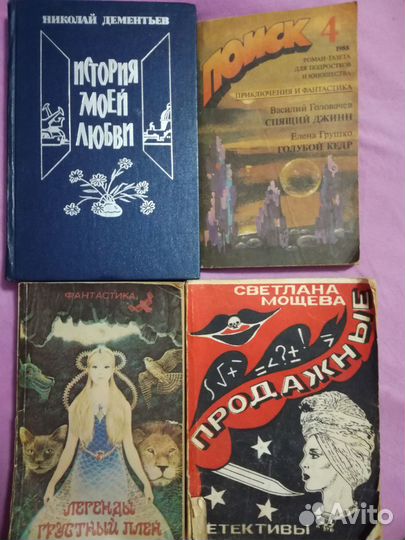 Букинистика, книги для детей и взрослых