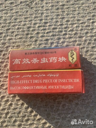 Высокоэфективные инсектициды