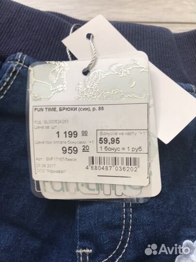 Утеплённые джинсы