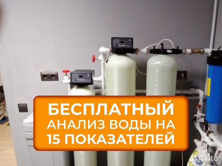 Система очистки воды. Система фильтрации воды