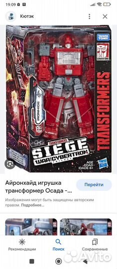 Трансформеры