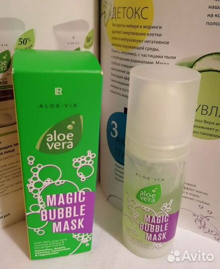 Пузырьковая маска для лица Алое Вера lr, Германия
