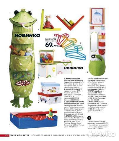 Система хранения Икея