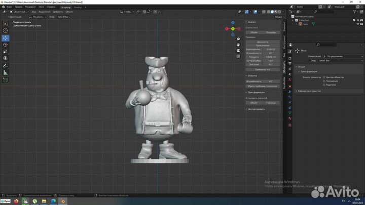 Миниатюра (модель) Билли Бонс (Остров сокровищ)