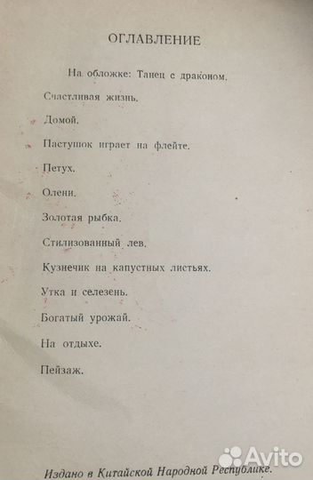 Винтаж: китайских вырезки — набор из 12 открыток