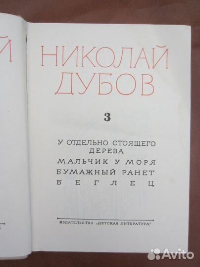 А и Б. Стругацкие. Пять ложек эликсира. 1990 год