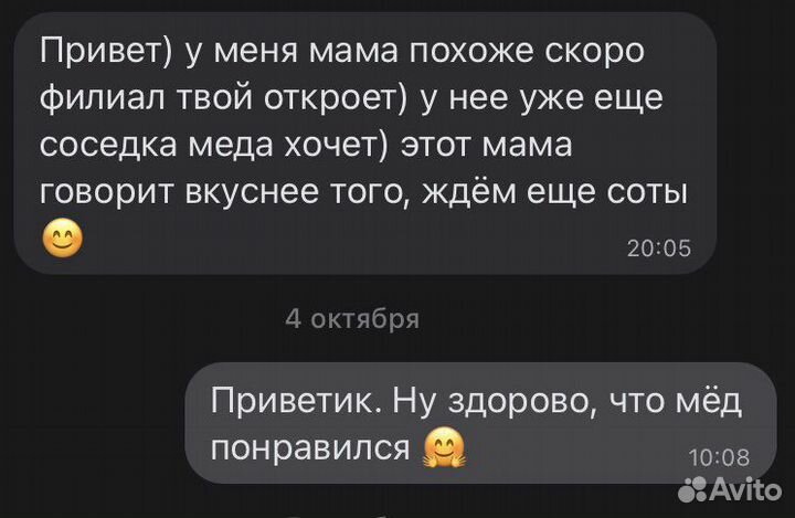 Мед Дягилевой