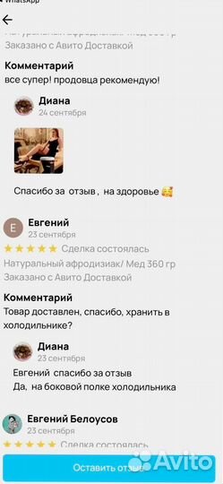 Медовый секрет мужского интимного здоровья