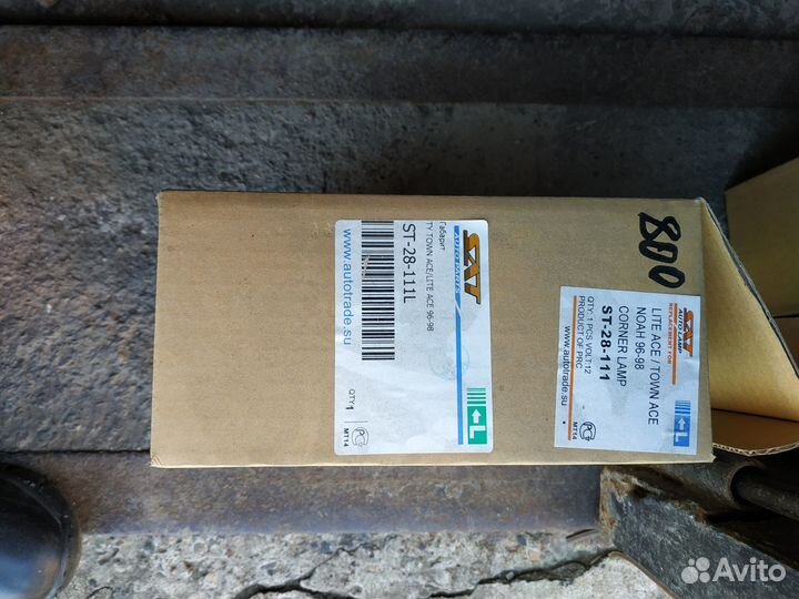 Габарит toyota lite/town ACE noah 1996-2007