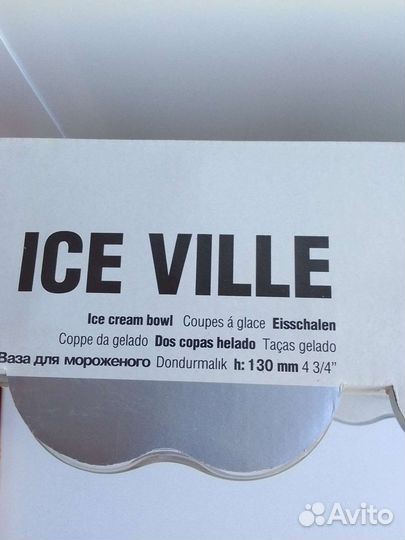 Креманки для мороженого