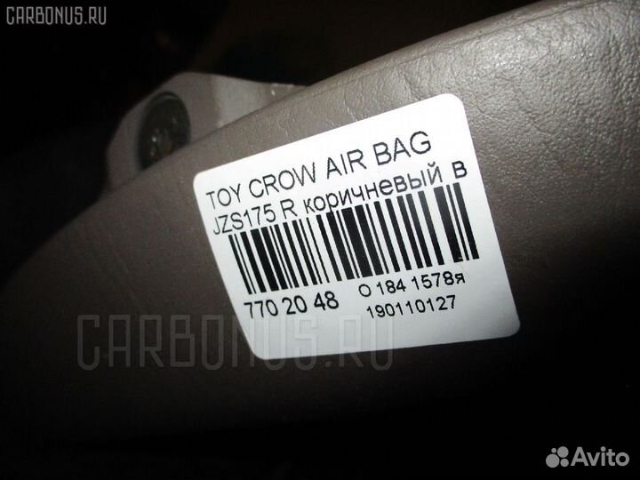 Air bag на Toyota Crown JZS175