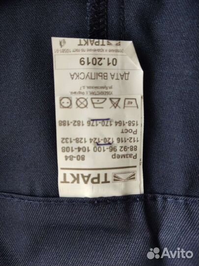 Штаны спецодежда