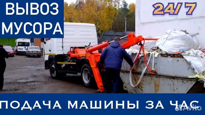 Вывоз Мусора, боя