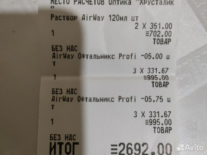 Контактные линзы, жидкость для линз