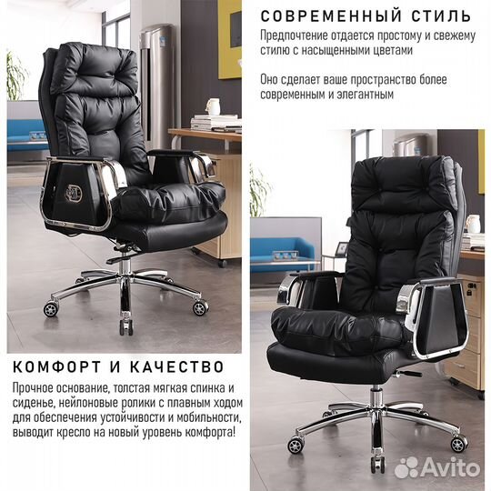 Офисное кресло руководителя