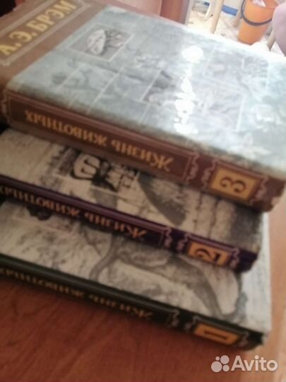 Брем. Жизнь животных. 3 книги