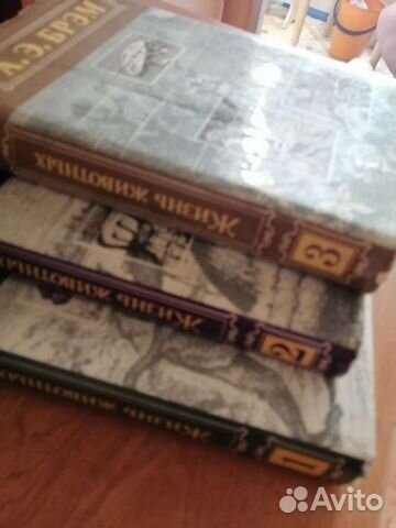 Брем. Жизнь животных. 3 книги