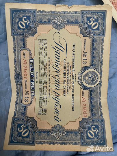 Облигации СССР 1939.1940