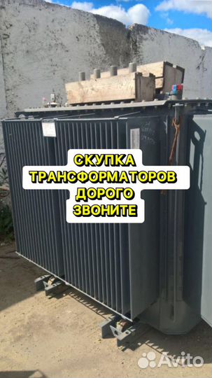 Трансформатор обмен арт38567