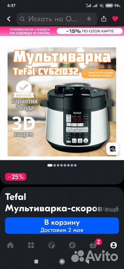 Мультиварка скороварка tefal