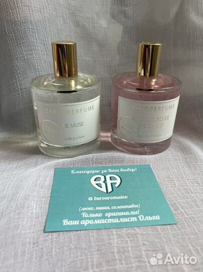 Zarkoperfume флаконы и распив