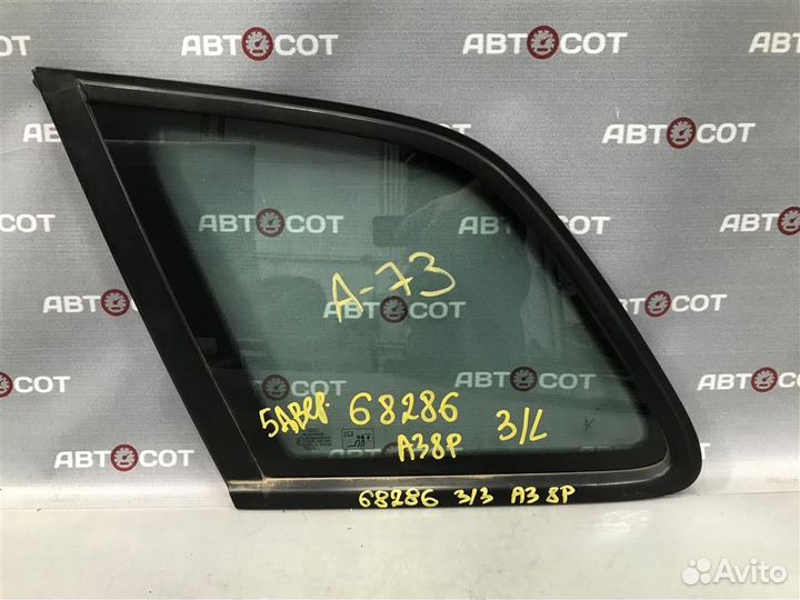 Форточка задняя левая с уплотнителем Audi A3 (8P