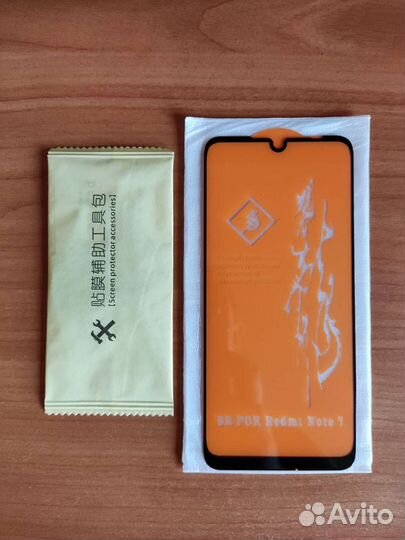 Защитное стекло на Redmi Note 7