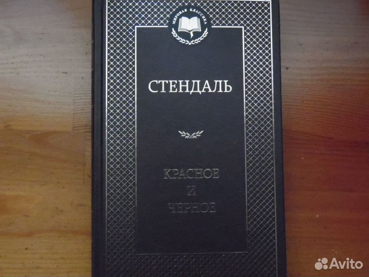 Нестареющая классика