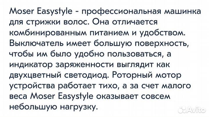 Машинка для стрижки