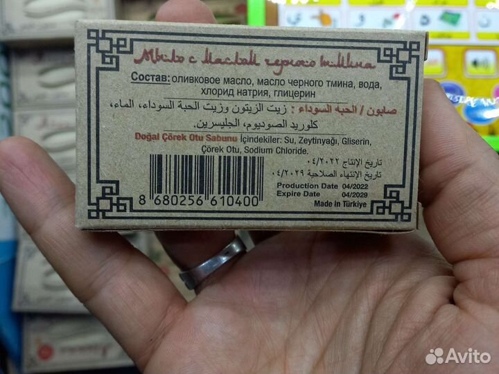 Оптом мыло Сирийское 70 г