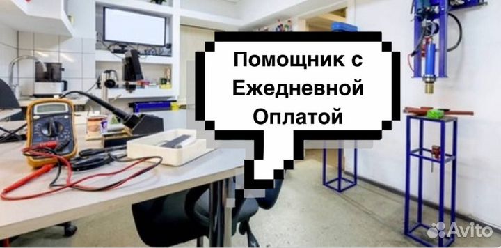 Ассистент (помощник) инженера. Без опыта