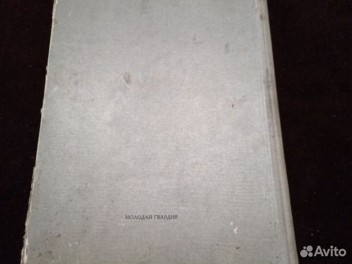 Книга,Подруга,1959 г