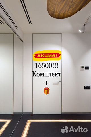 Скрытые двери invisible