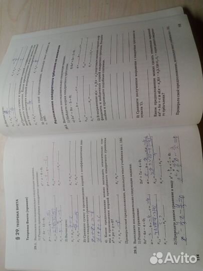 Рабочая тетрадь 2 часть алгебра 8 класс