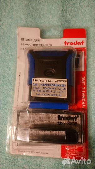 Самонаборный штамп 4 строки