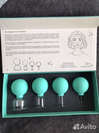 Вакуумные банки для массажа